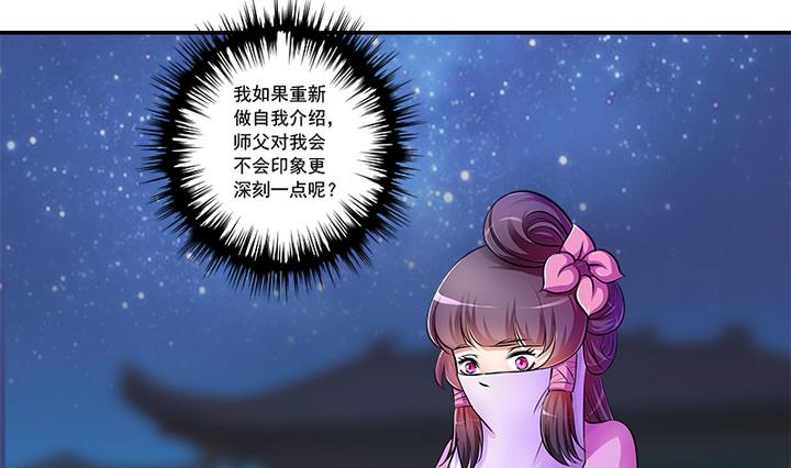 江南外傳 - 第67話 狼毒？烏針？ - 1