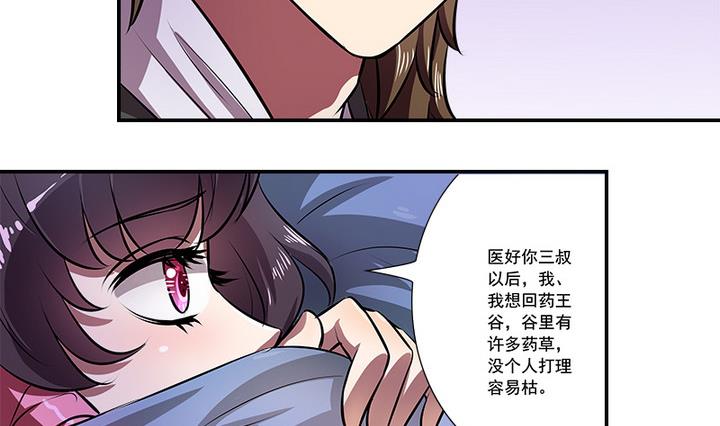 第71话 回-第71话