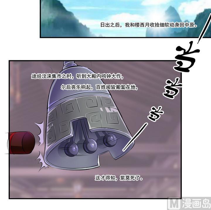 第71话 回-第71话