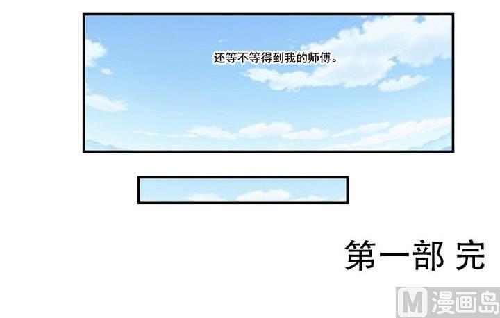 第71话 回-第71话