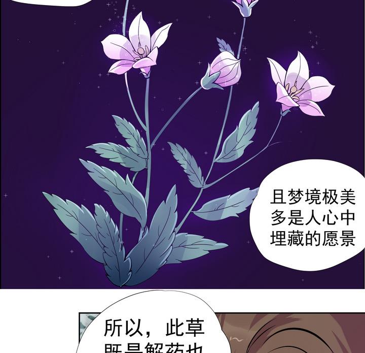江南外传 - 第8话 紫茎草 - 4