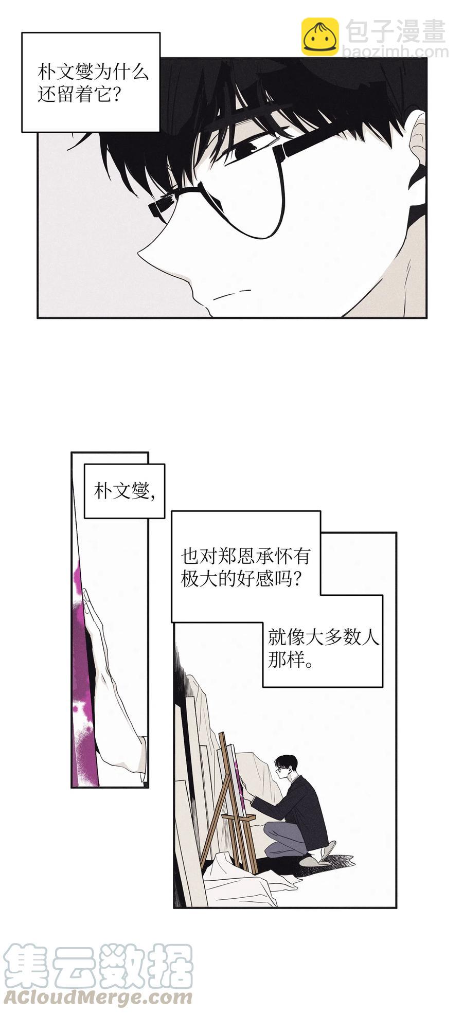 將殺 - 10 贏家 - 4