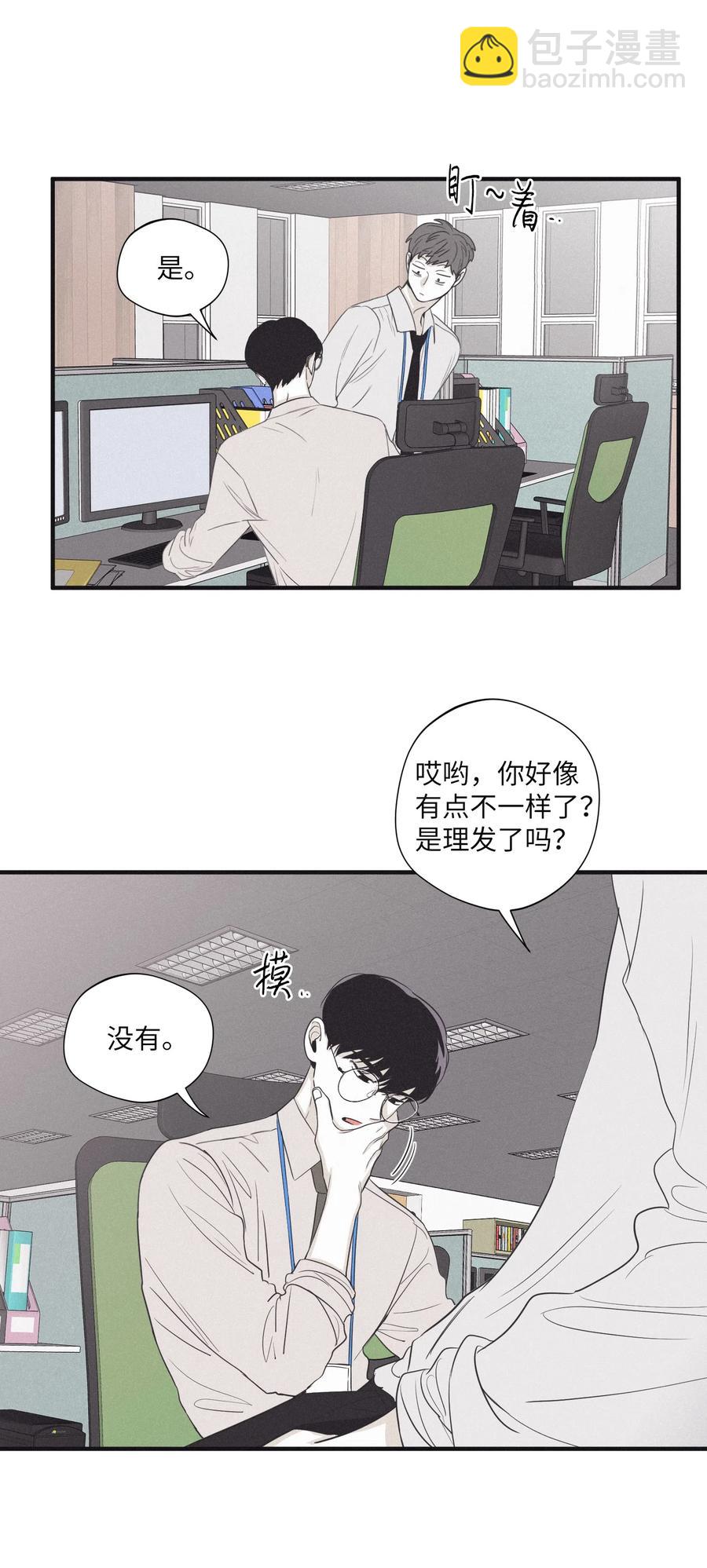 将杀 - 16 我会搞垮他 - 7