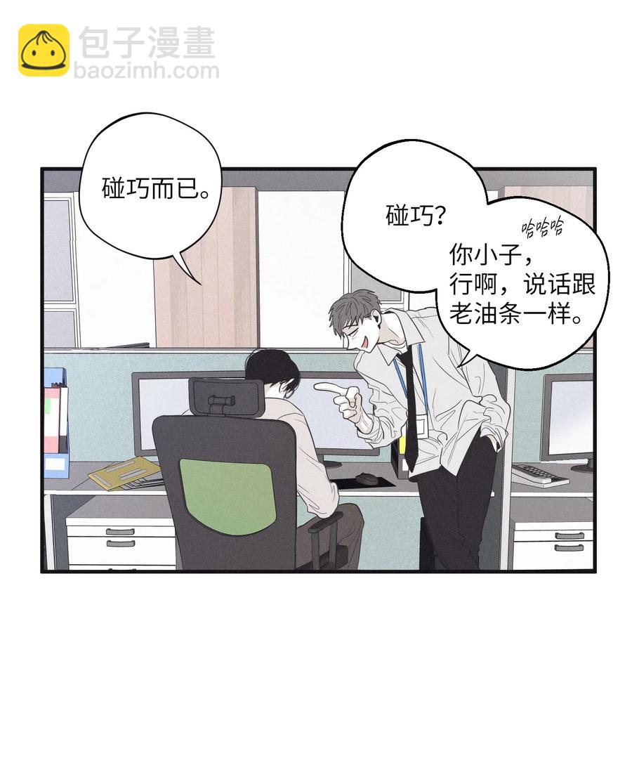 将杀 - 16 我会搞垮他 - 2