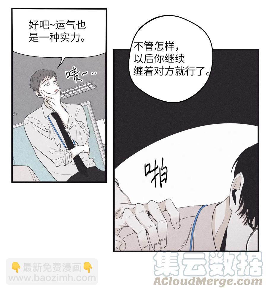 将杀 - 16 我会搞垮他 - 3