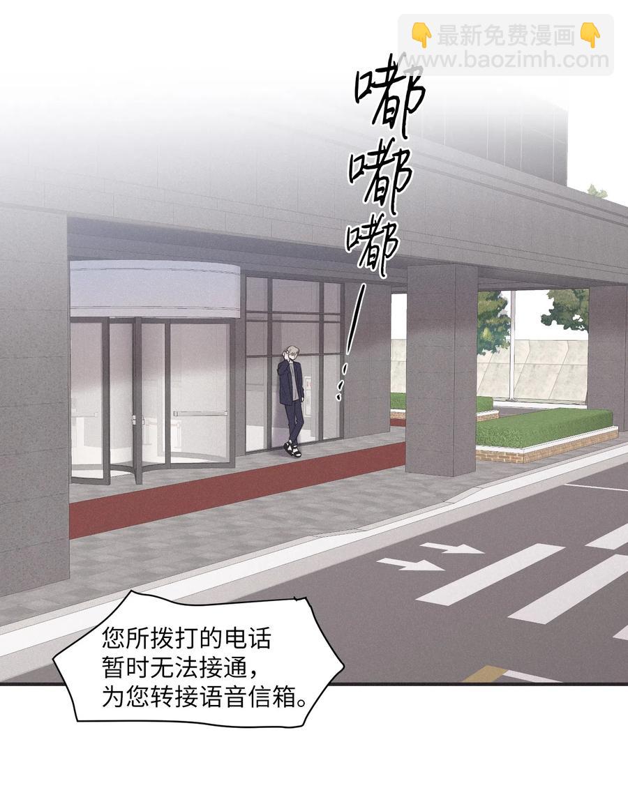 將殺 - 16 我會搞垮他 - 2