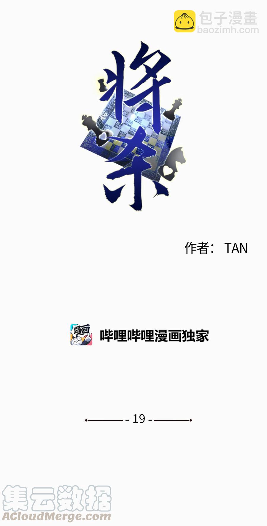 19 帮我留个痕迹(1/2)-第19话