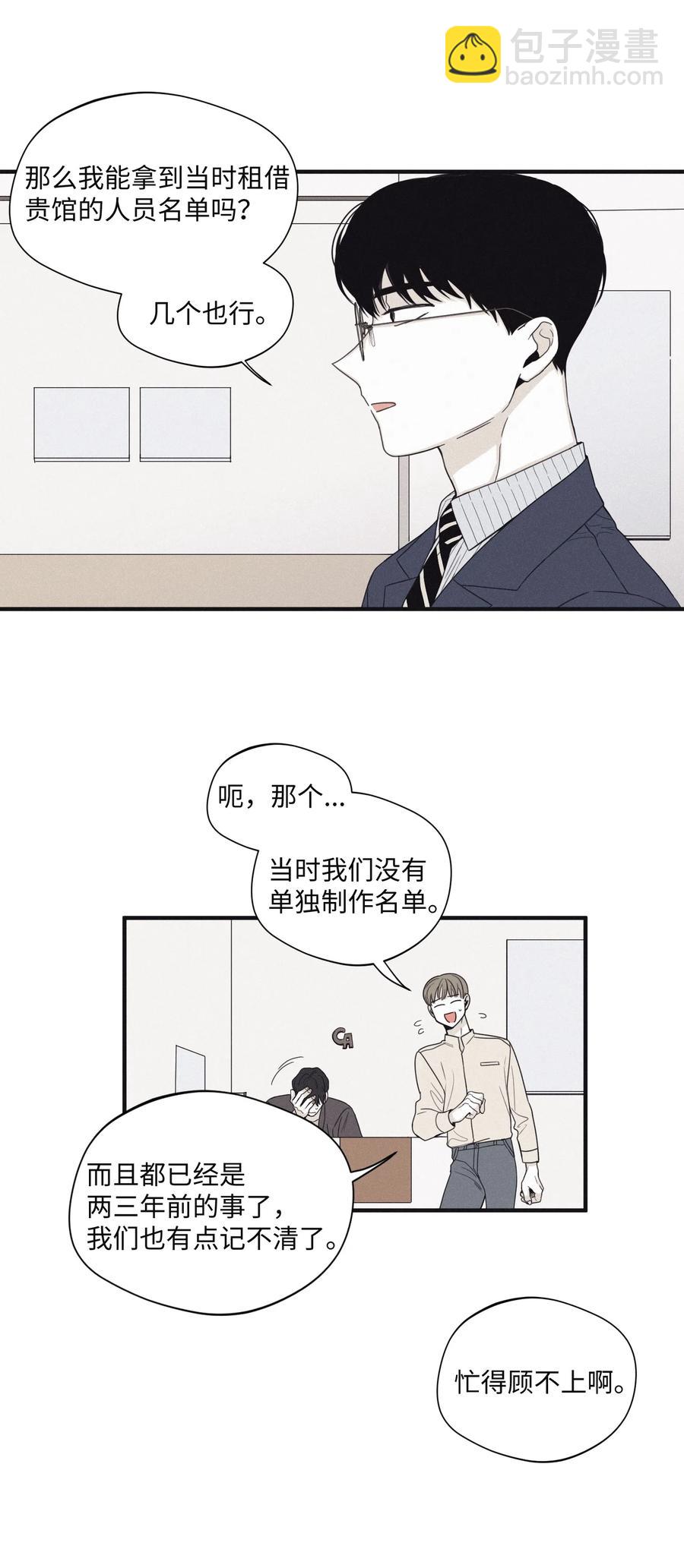 19 帮我留个痕迹(1/2)-第19话