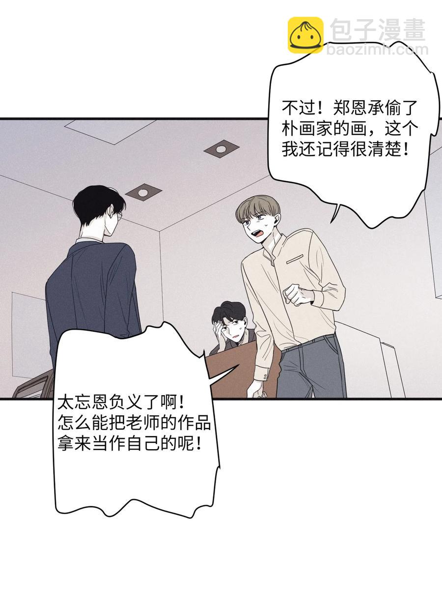 19 帮我留个痕迹(1/2)-第19话