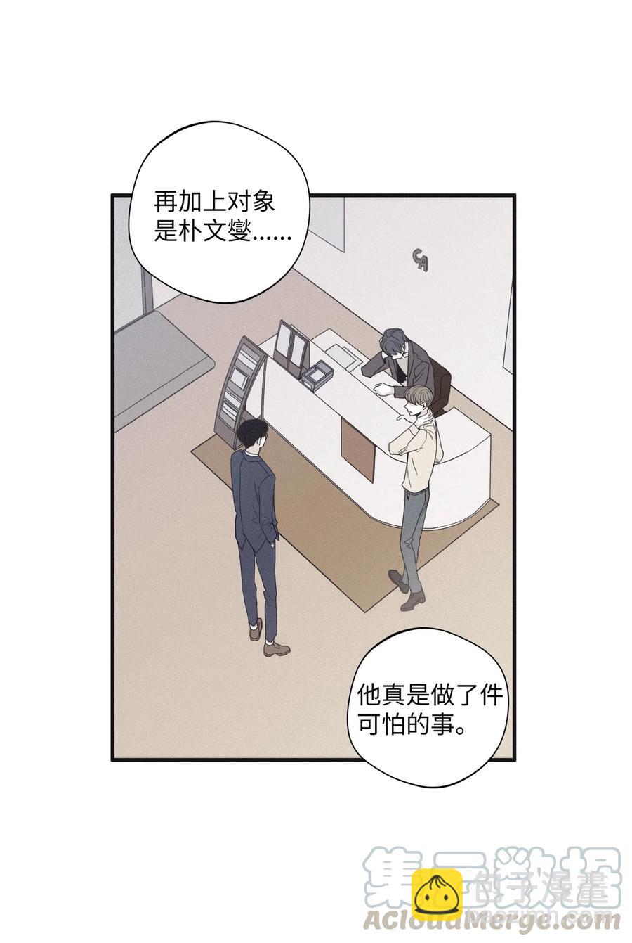 19 帮我留个痕迹(1/2)-第19话