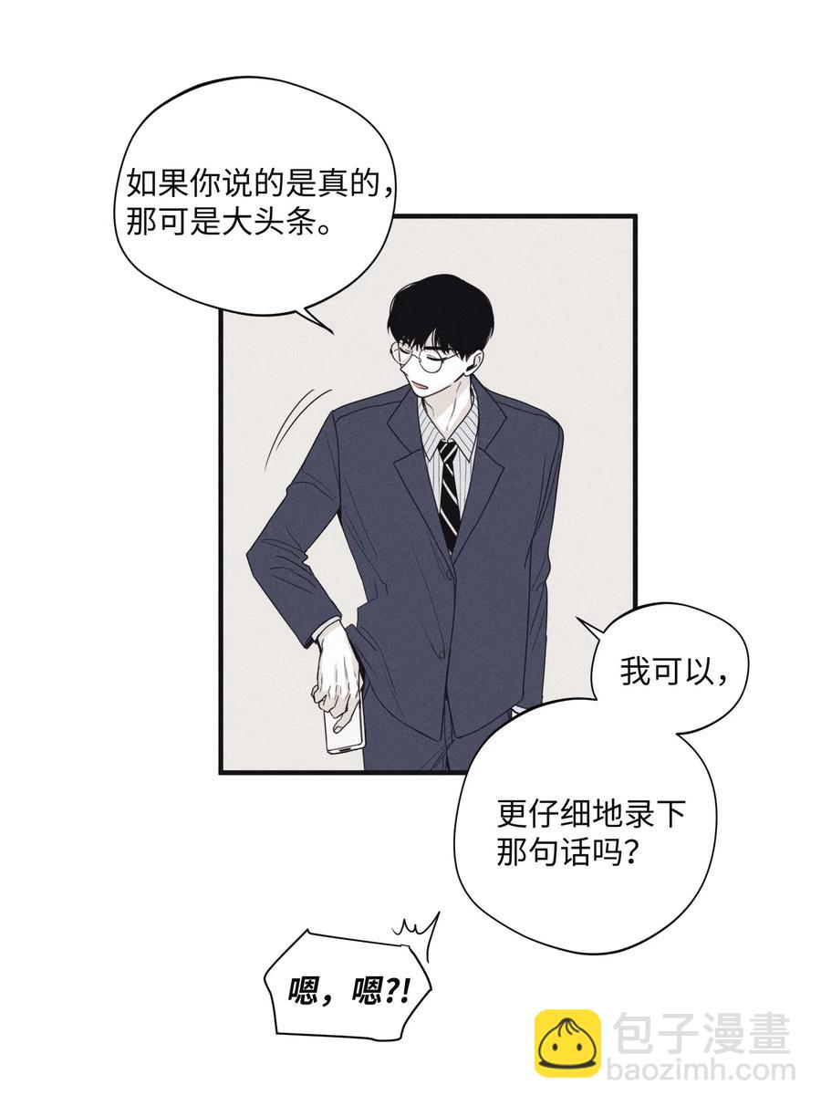 19 帮我留个痕迹(1/2)-第19话