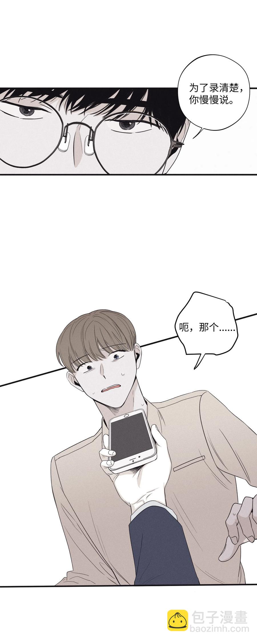 19 帮我留个痕迹(1/2)-第19话