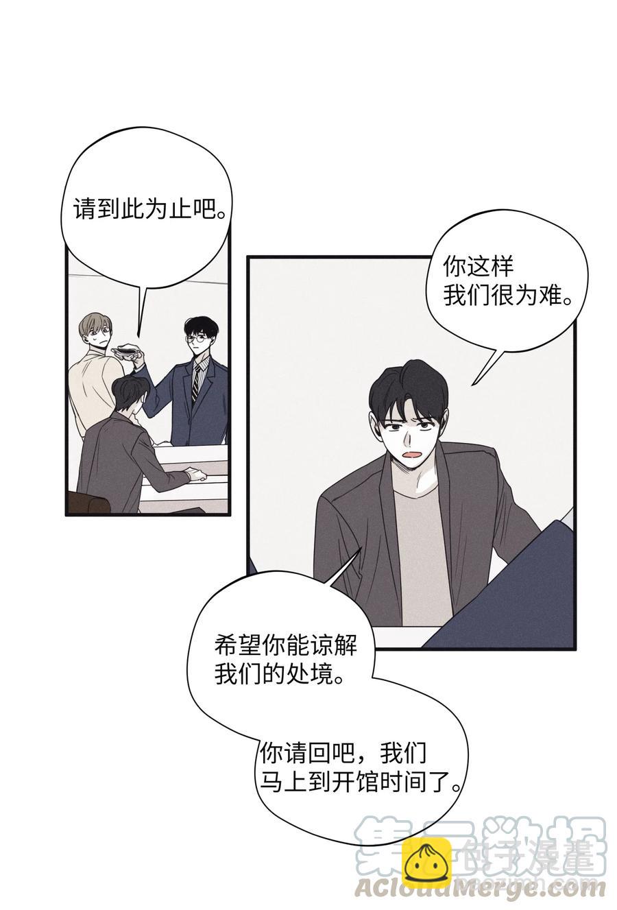 19 帮我留个痕迹(1/2)-第19话