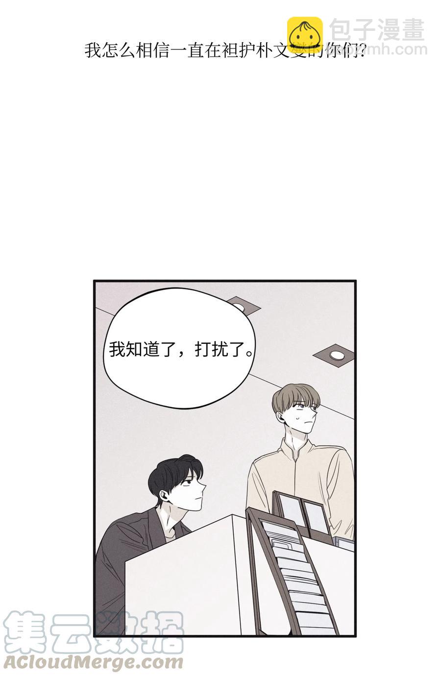 19 帮我留个痕迹(1/2)-第19话