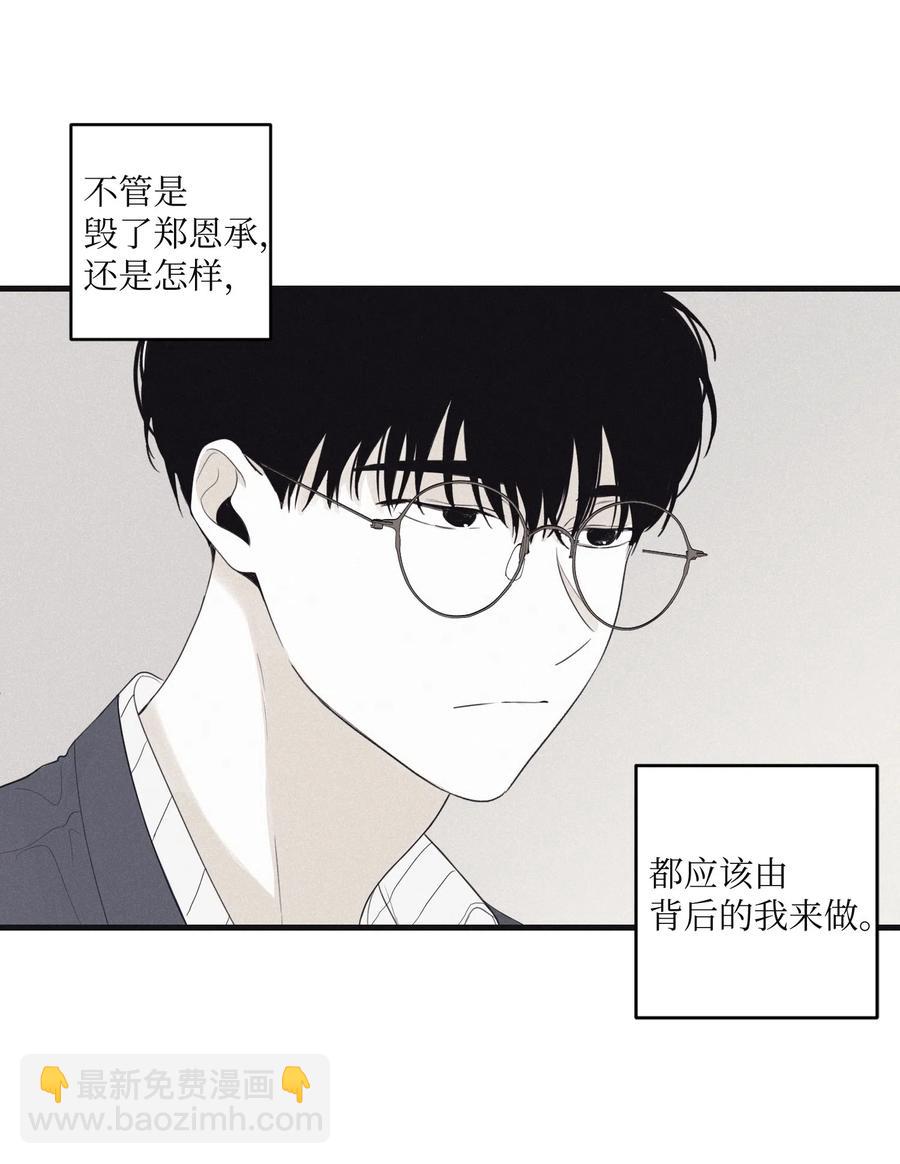 19 帮我留个痕迹(1/2)-第19话