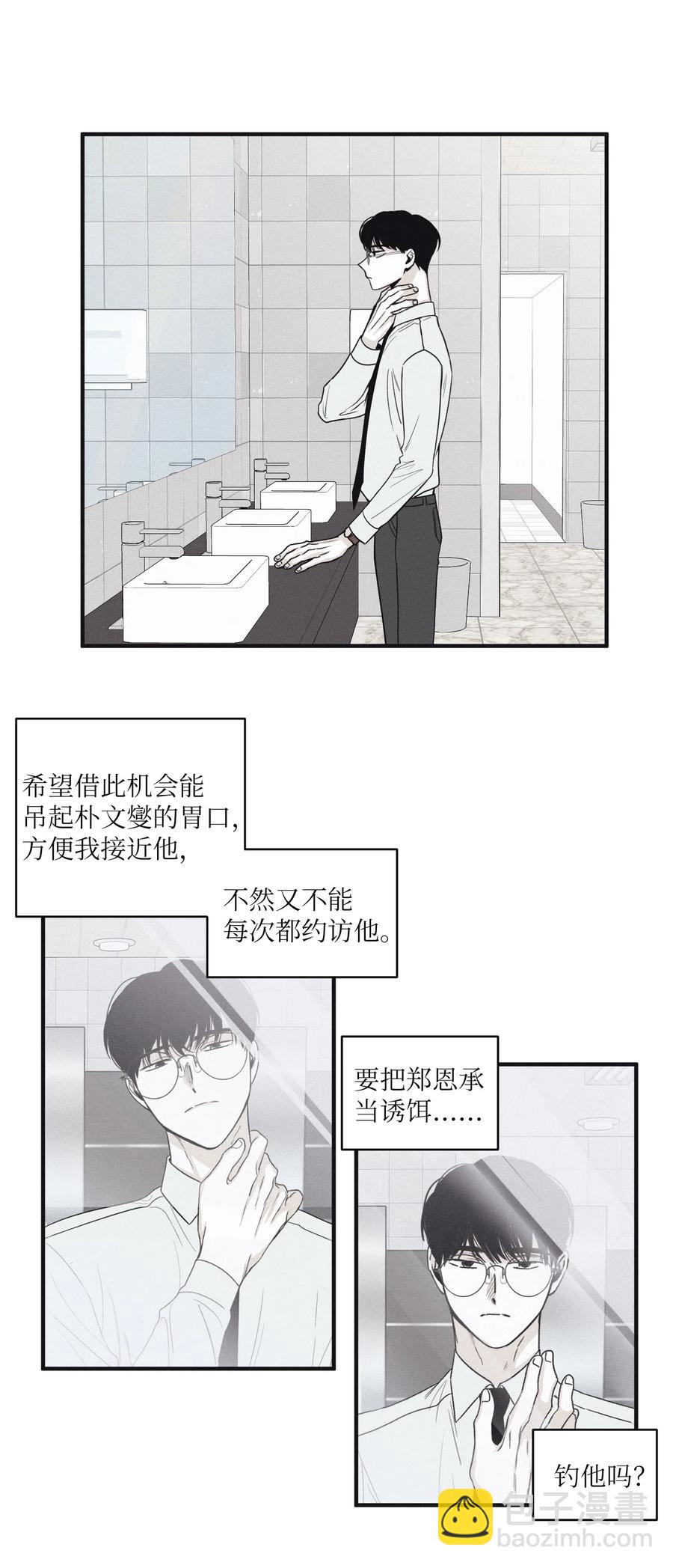 19 帮我留个痕迹(1/2)-第19话