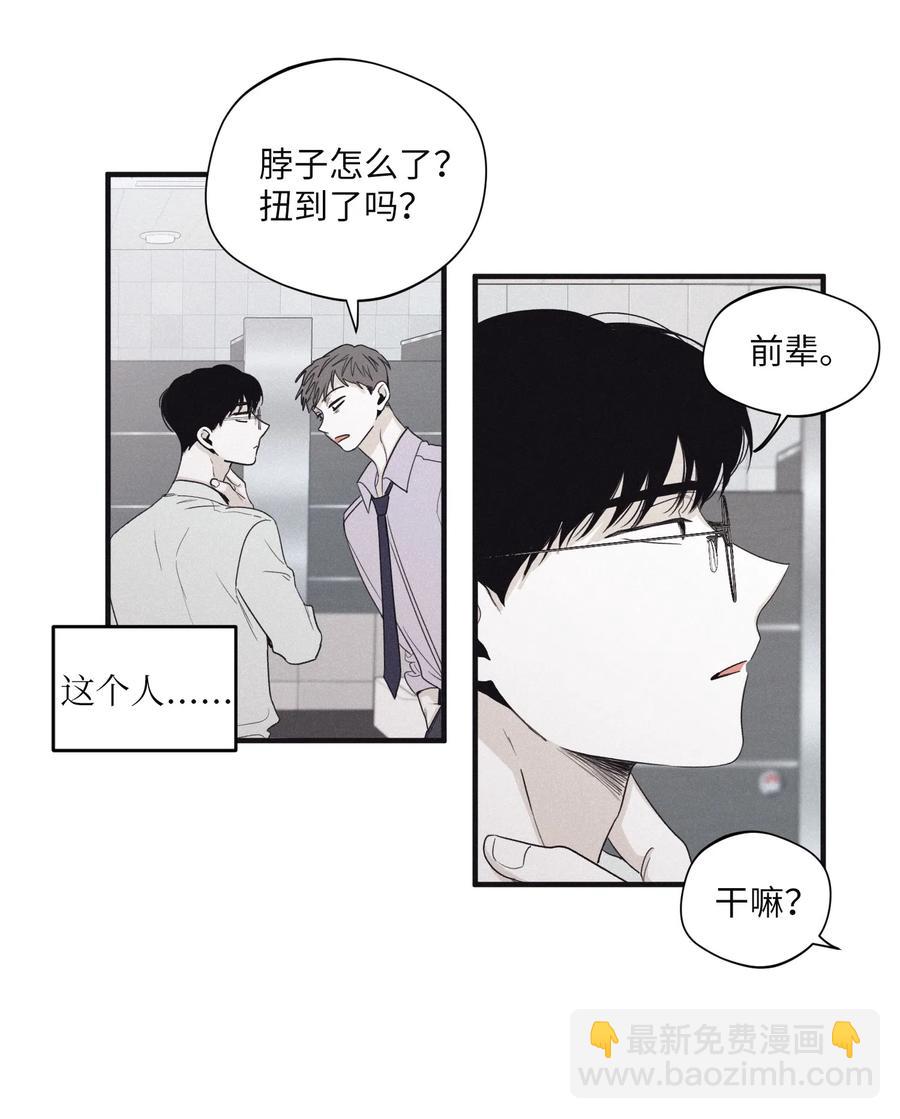 19 帮我留个痕迹(1/2)-第19话