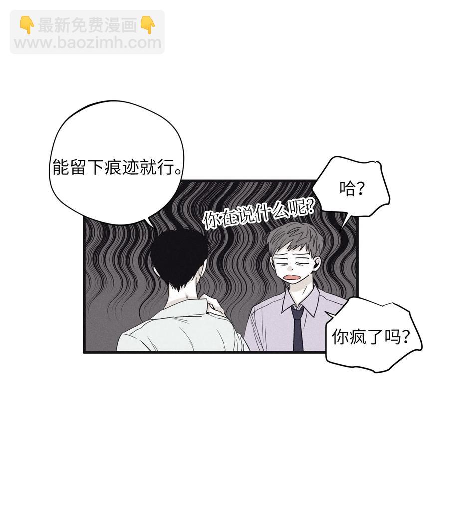 19 帮我留个痕迹(1/2)-第19话