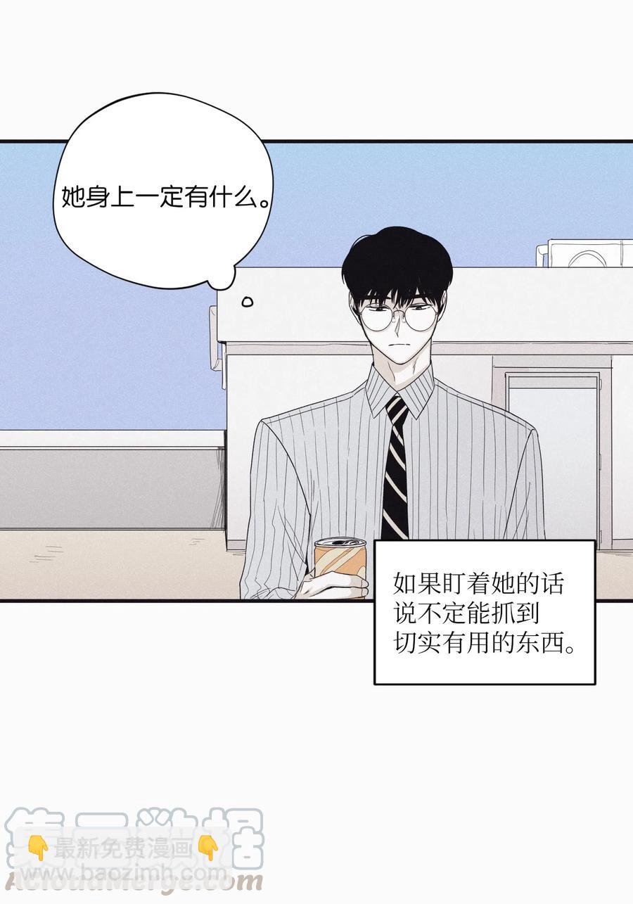 19 帮我留个痕迹(1/2)-第19话