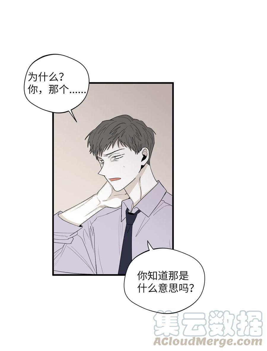 19 帮我留个痕迹(1/2)-第19话