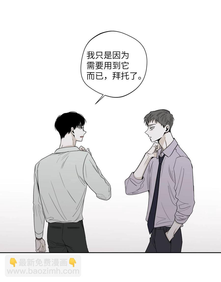 19 帮我留个痕迹(1/2)-第19话