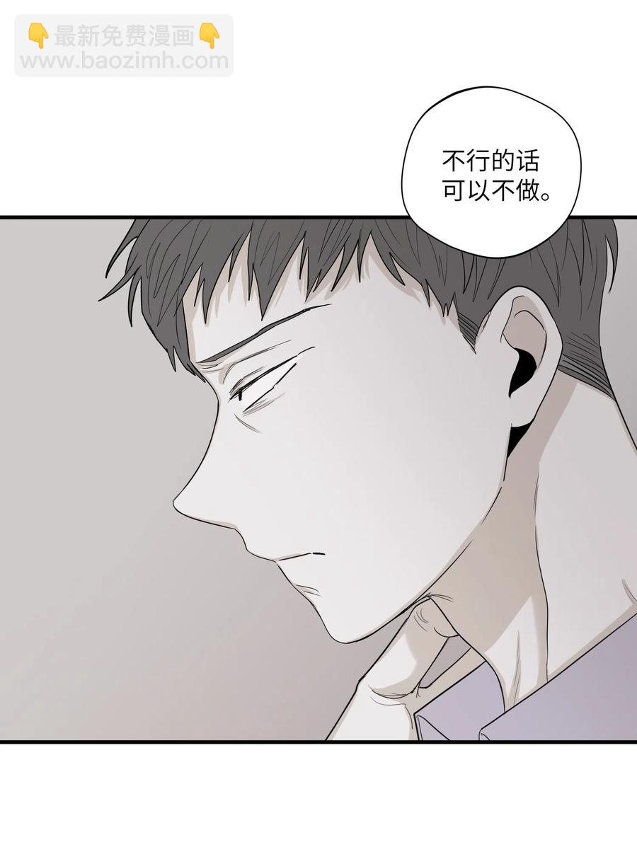 19 帮我留个痕迹(1/2)-第19话