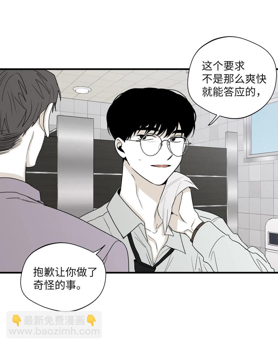 19 帮我留个痕迹(1/2)-第19话