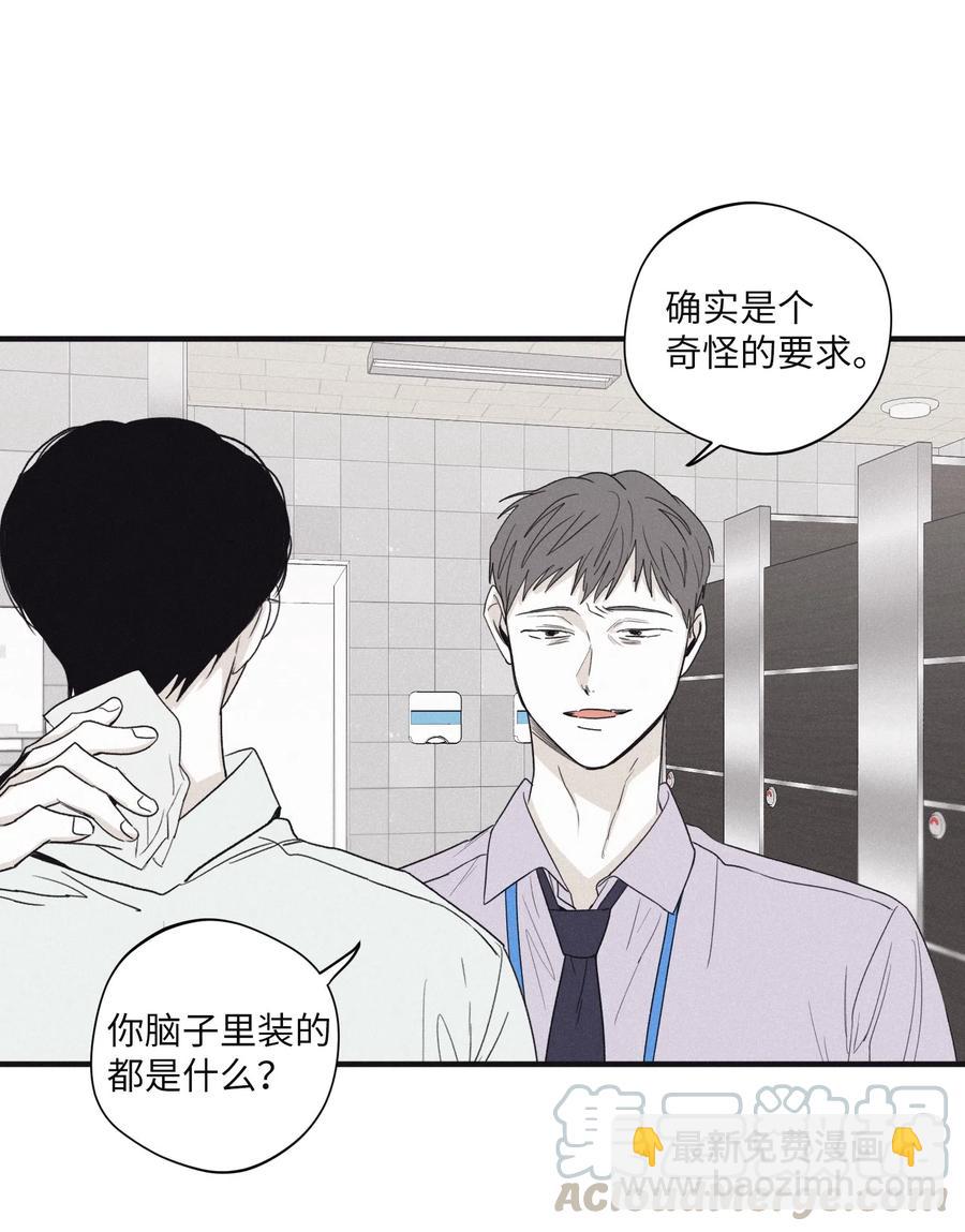 19 帮我留个痕迹(1/2)-第19话