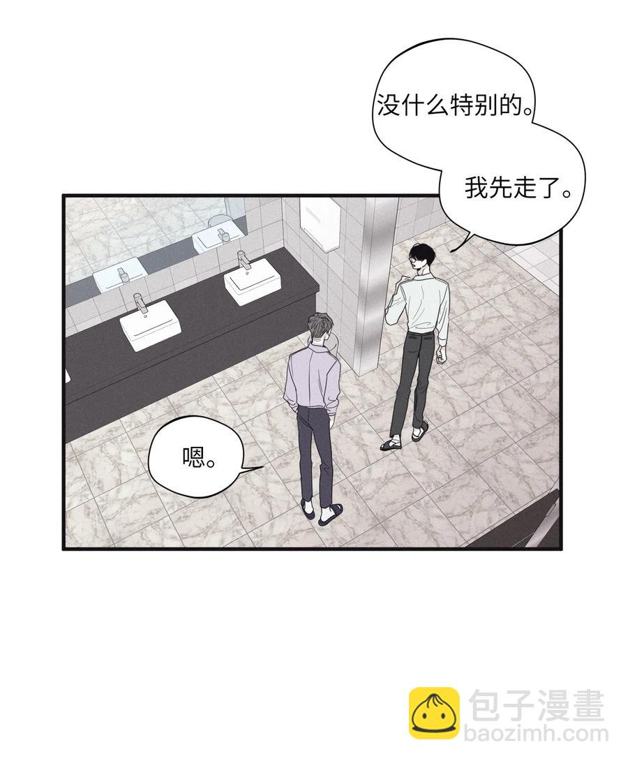 19 帮我留个痕迹(1/2)-第19话