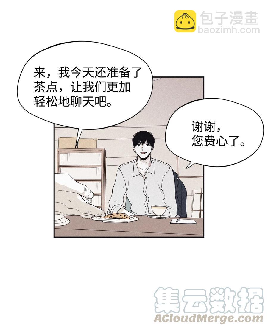 將殺 - 21 我也不是良善之輩 - 6