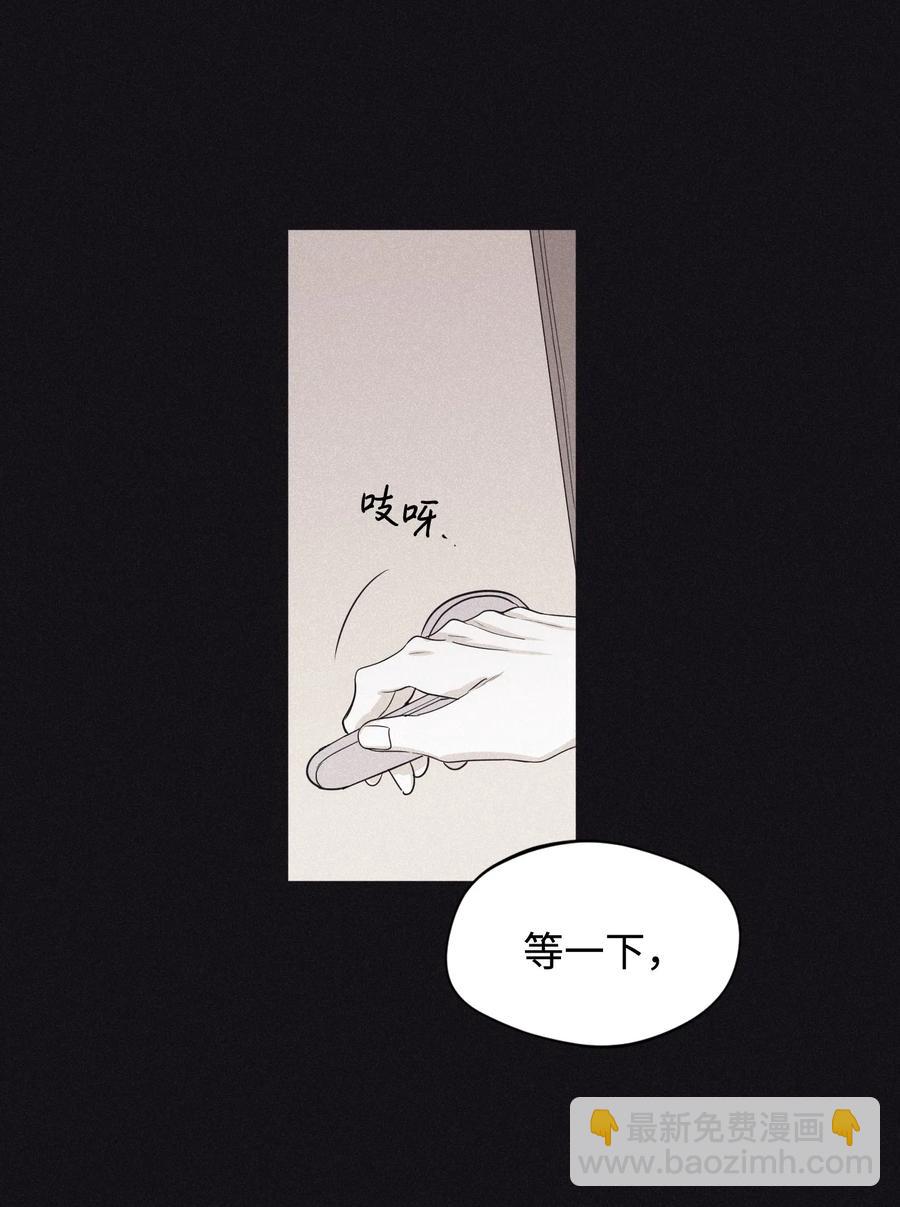 將殺 - 21 我也不是良善之輩 - 4