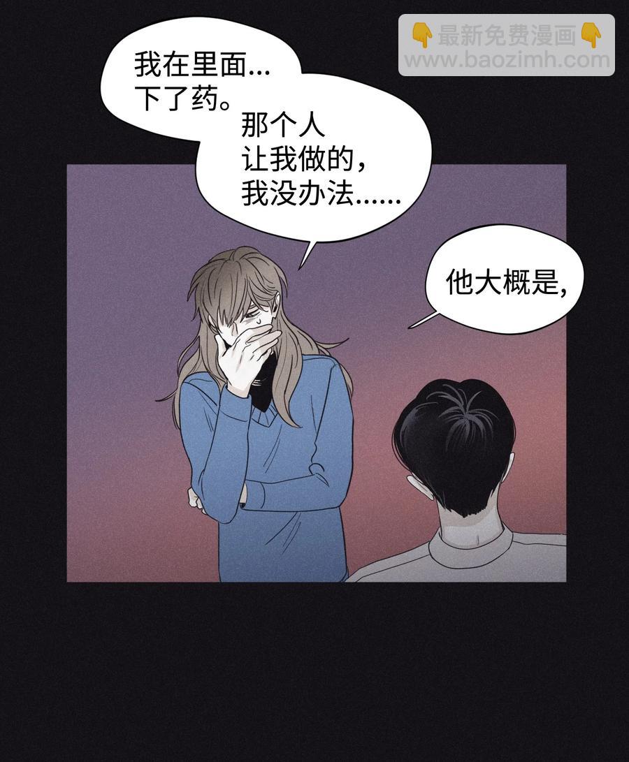 将杀 - 21 我也不是良善之辈 - 6