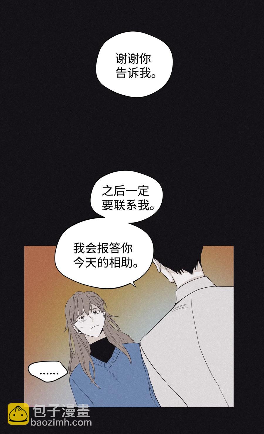 將殺 - 21 我也不是良善之輩 - 2