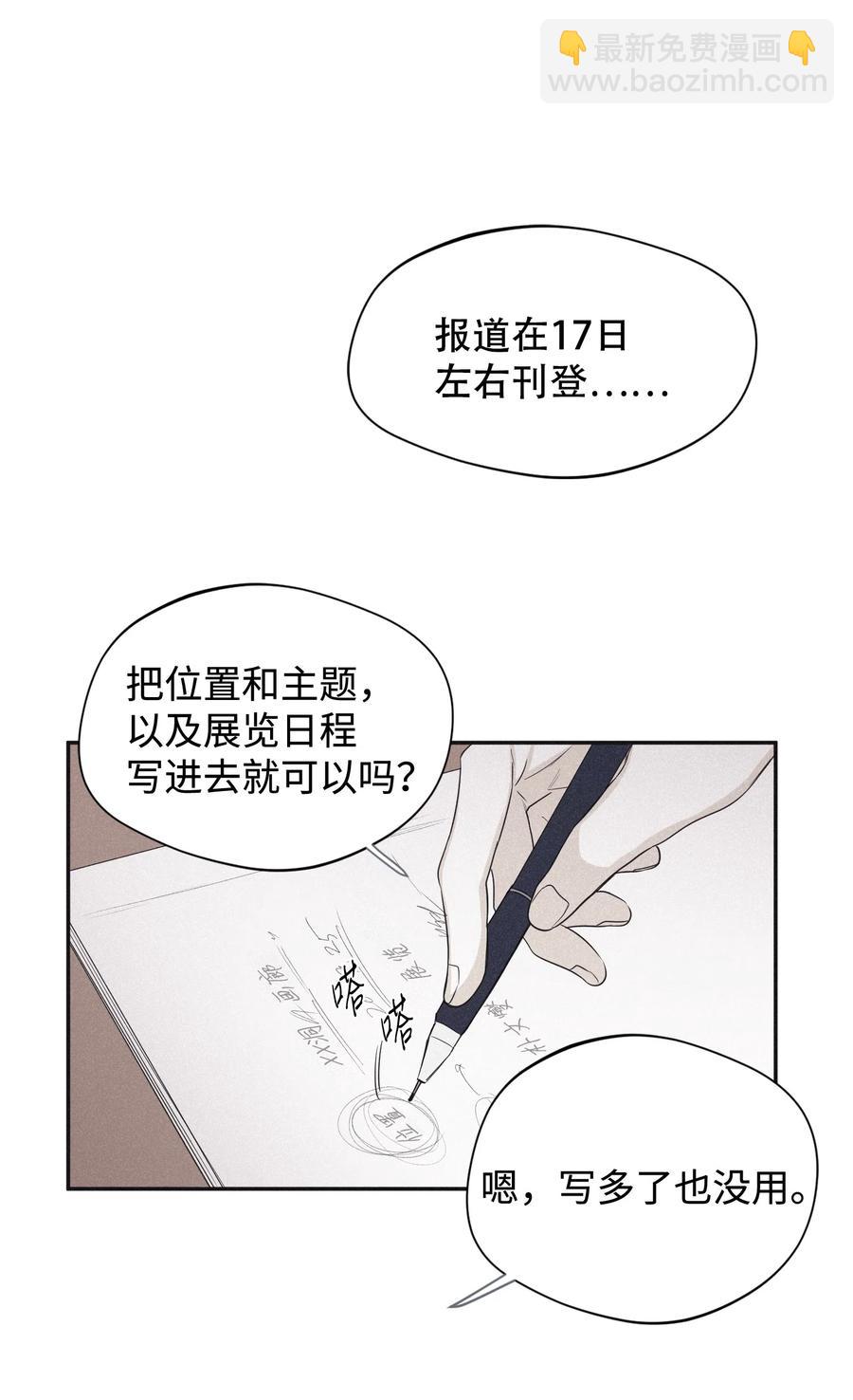 將殺 - 21 我也不是良善之輩 - 1