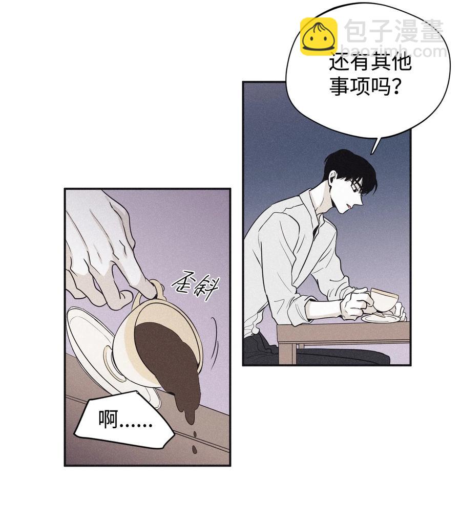 將殺 - 21 我也不是良善之輩 - 4