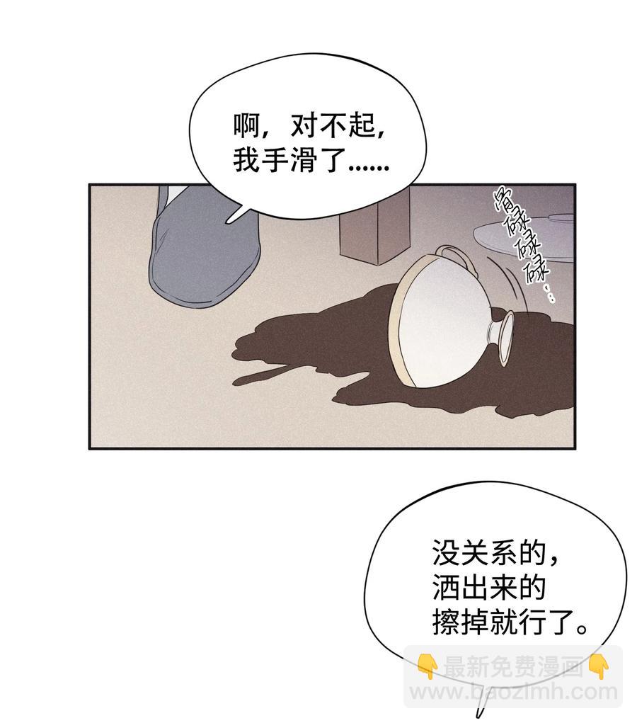 將殺 - 21 我也不是良善之輩 - 5