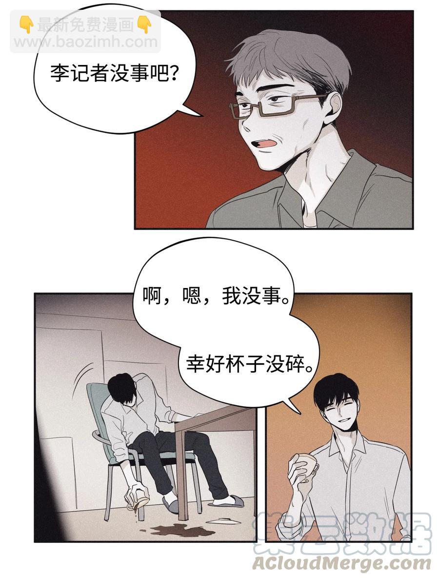 将杀 - 21 我也不是良善之辈 - 6