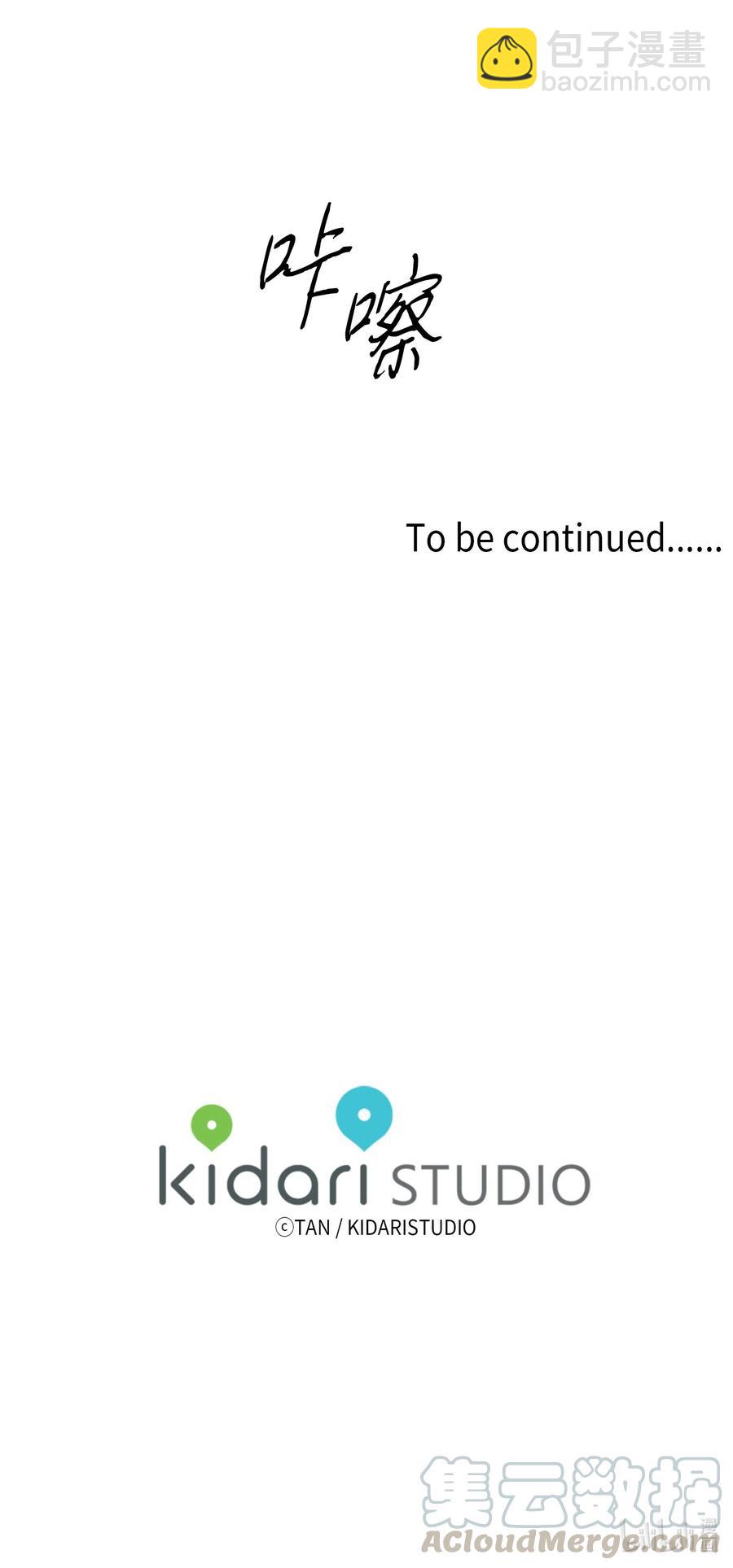 將殺 - 21 我也不是良善之輩 - 7