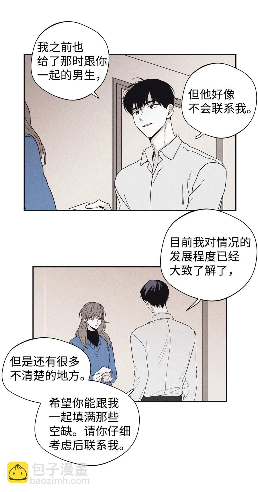 將殺 - 21 我也不是良善之輩 - 5