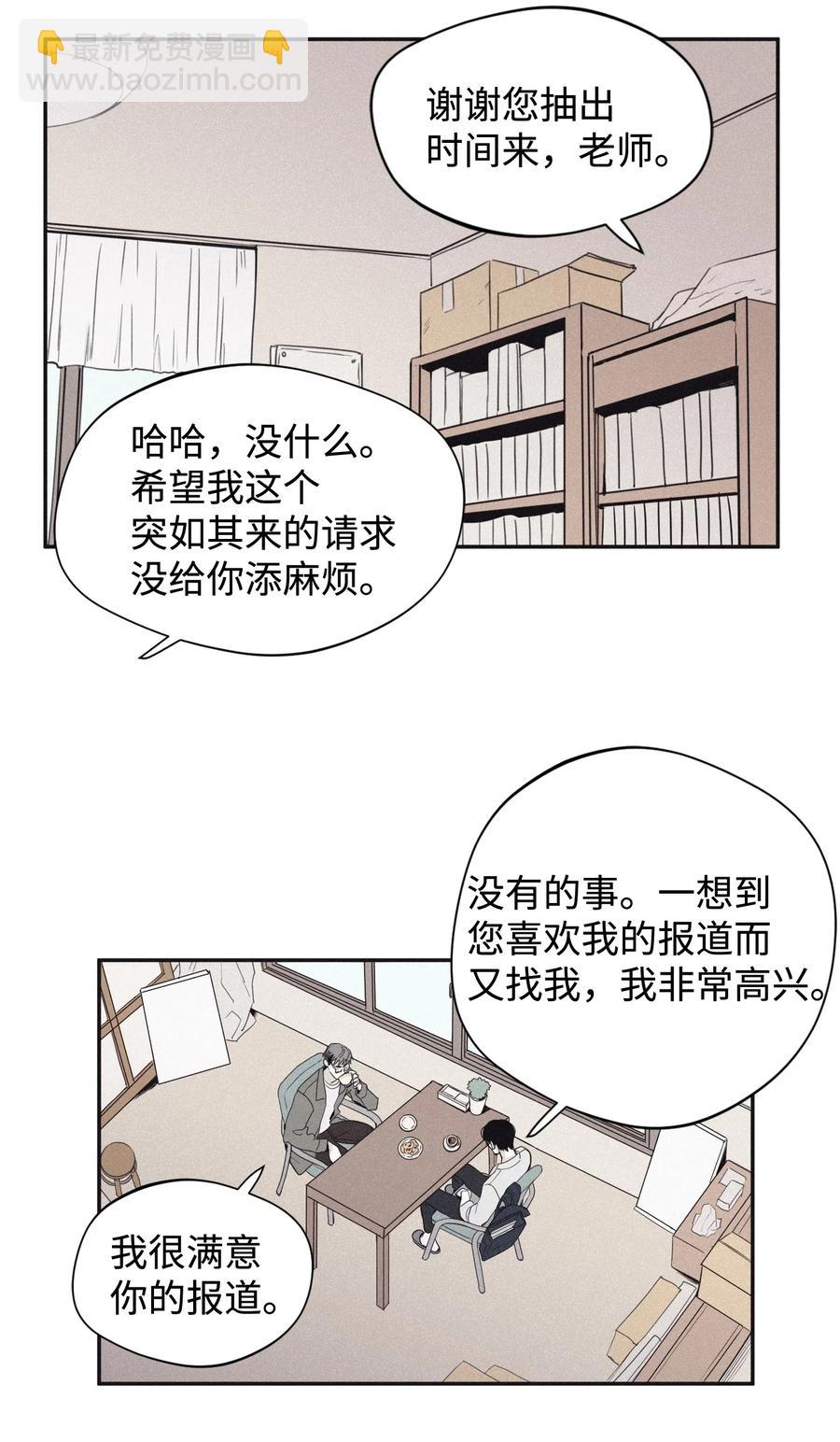 將殺 - 21 我也不是良善之輩 - 2