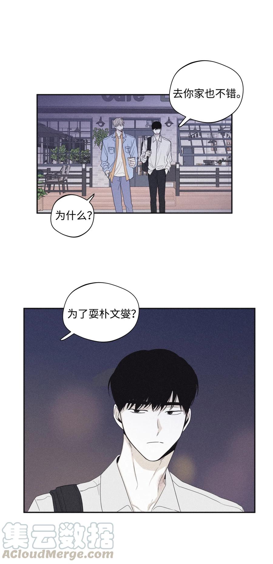 24 借你一只脚(1/2)-第23话