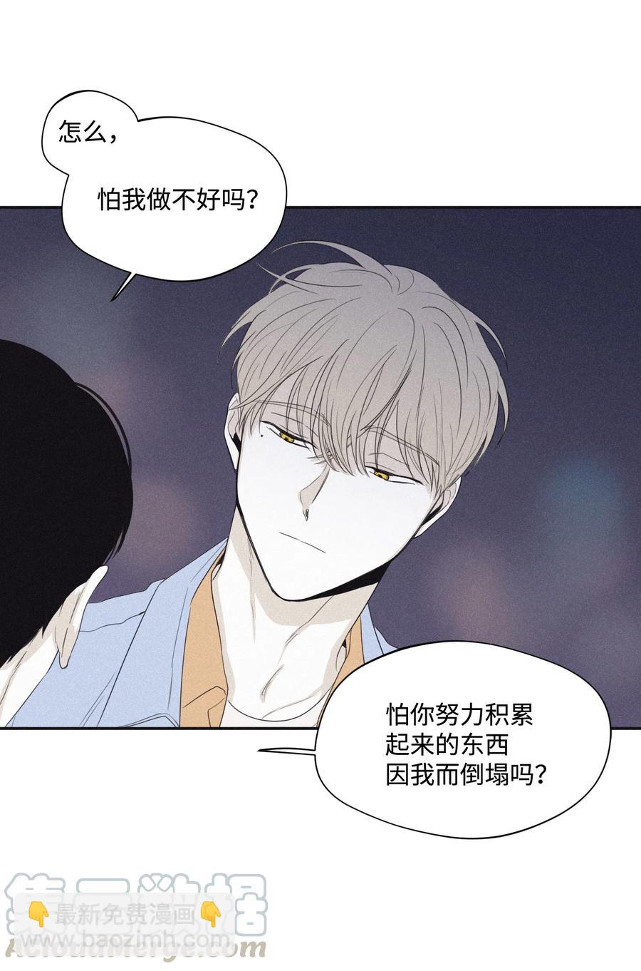 24 借你一只脚(1/2)-第23话