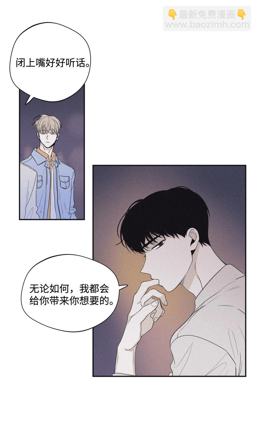 24 借你一只脚(1/2)-第23话