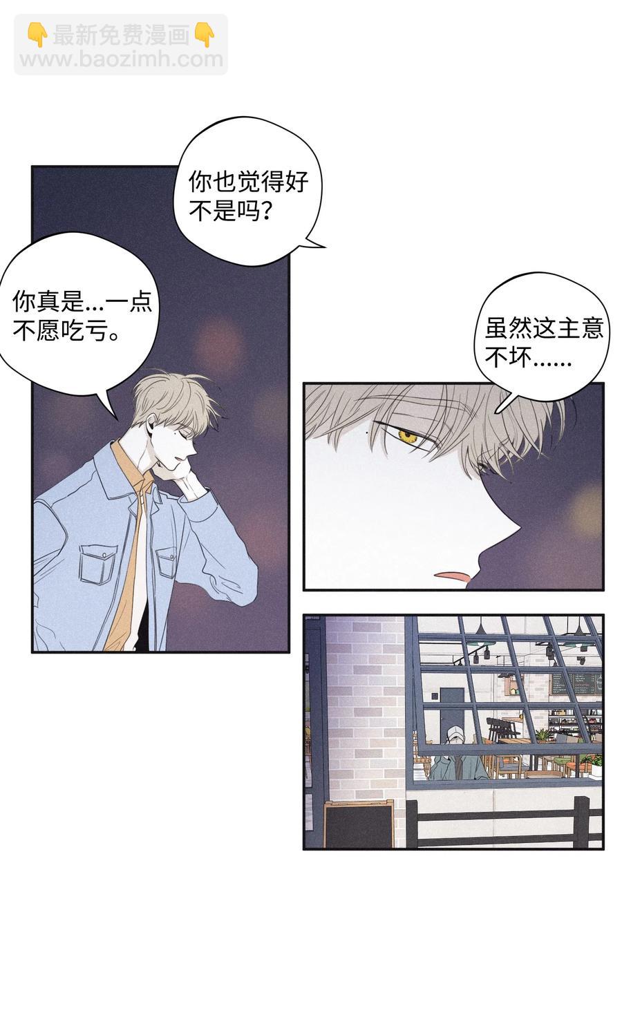 24 借你一只脚(1/2)-第23话