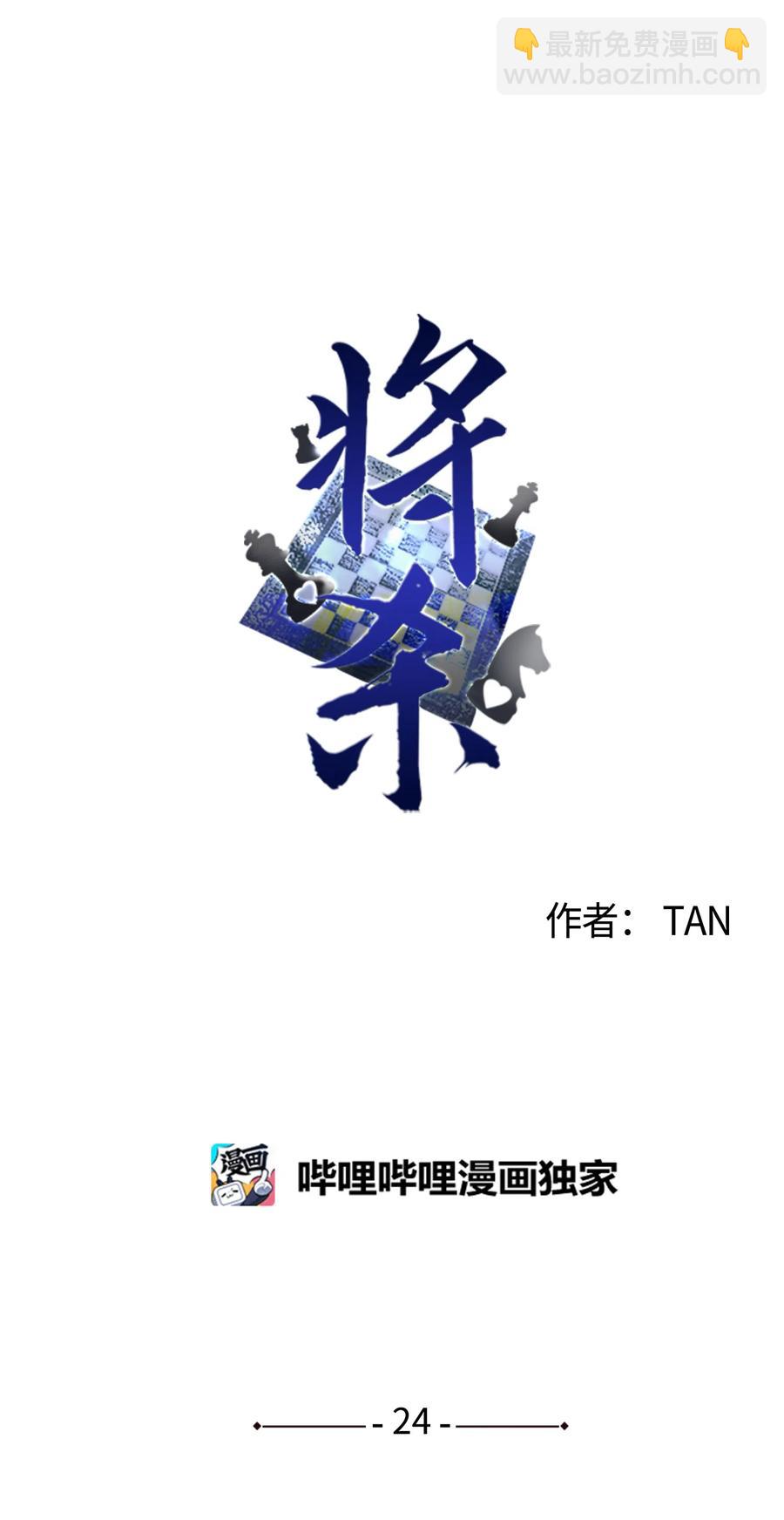 24 借你一只脚(1/2)-第23话