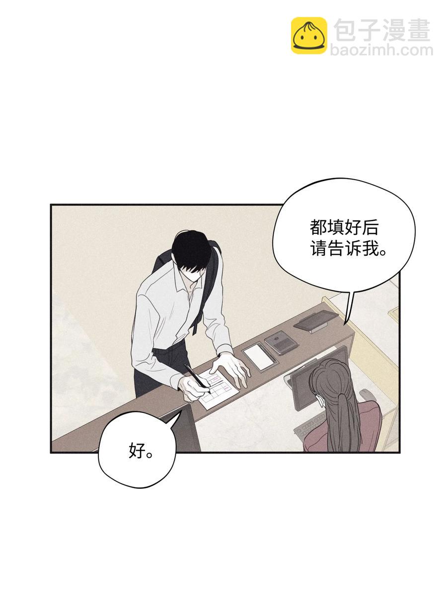 24 借你一只脚(1/2)-第23话