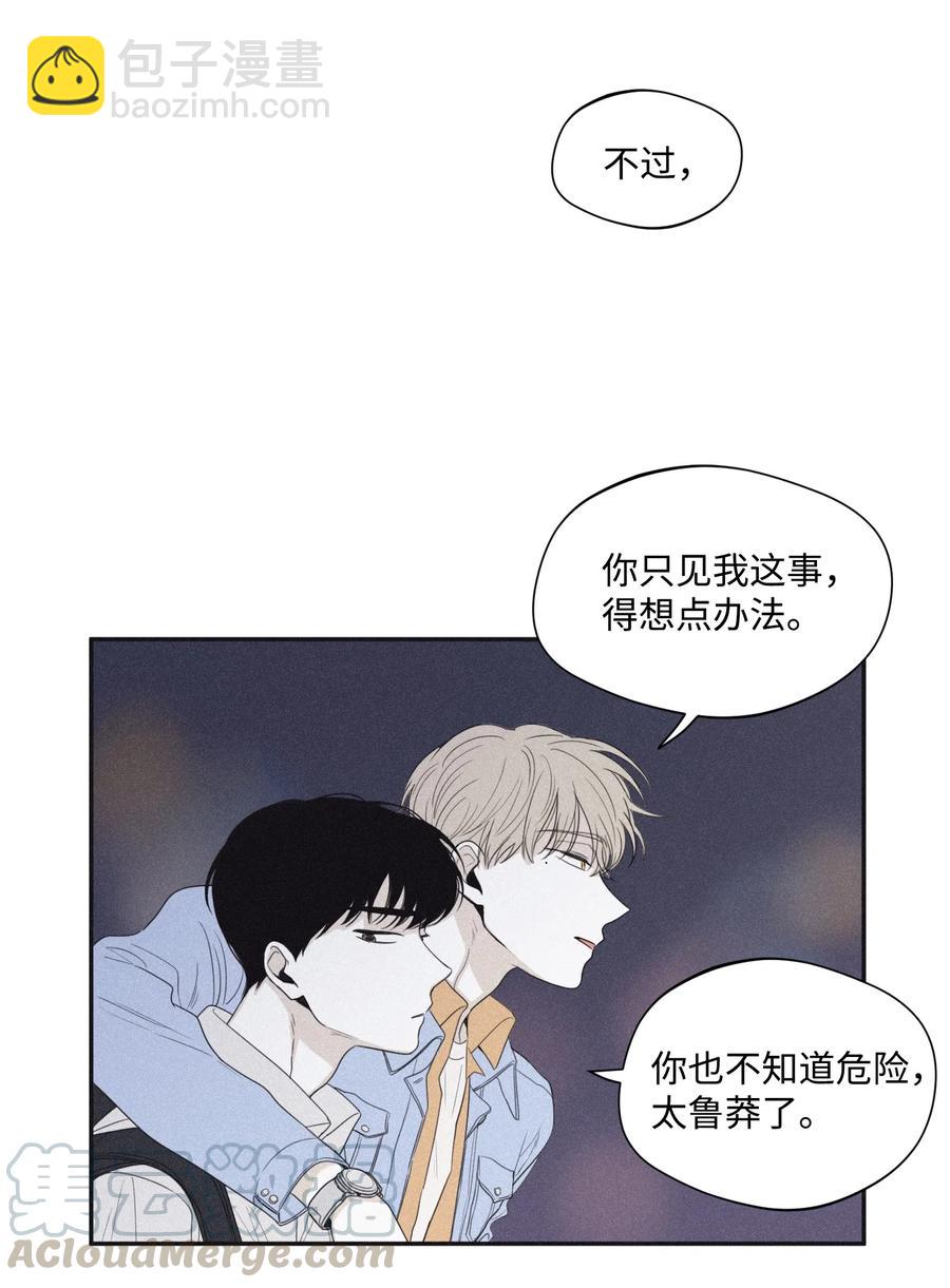 24 借你一只脚(1/2)-第23话