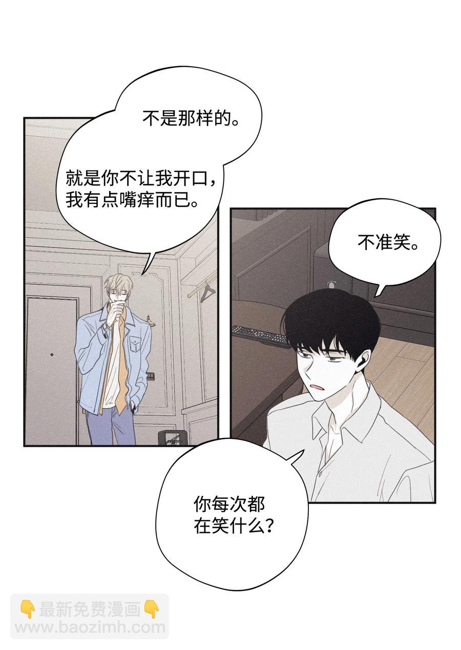 24 借你一只脚(1/2)-第23话