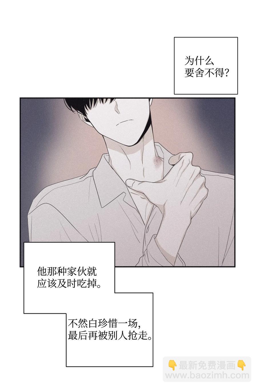 24 借你一只脚(1/2)-第23话