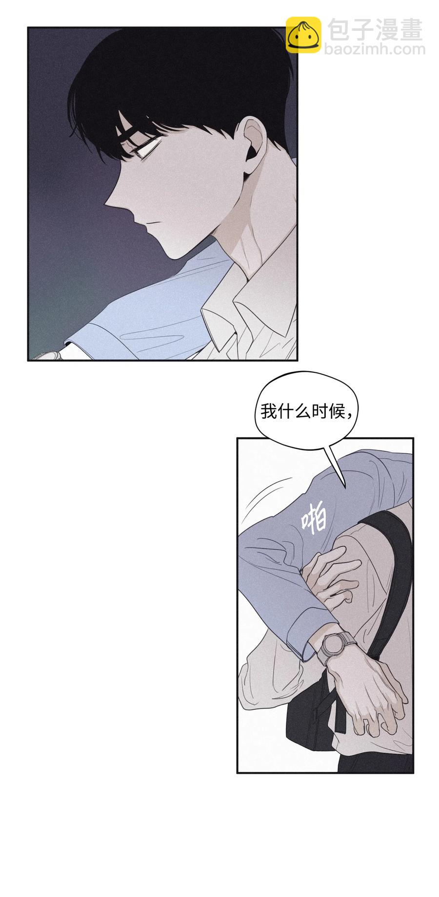 24 借你一只脚(1/2)-第23话